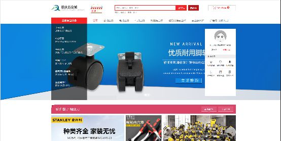 重庆五金城是专业的bmw宝马在线电子游戏五金行业电子商务网站(图1)