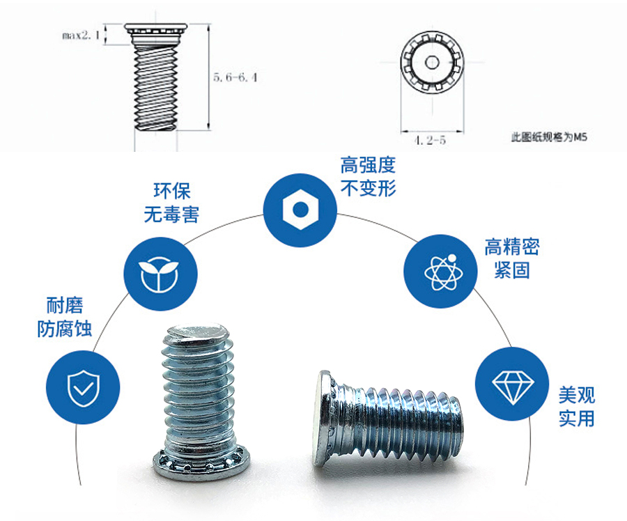 压铆螺丝 压铆螺丝